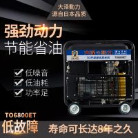 無刷勵磁5KW柴油發電機