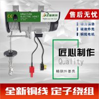 未來重工微型電動葫蘆220V吊機(jī)卷揚(yáng)機(jī)室內(nèi)外提升機(jī)裝修升降