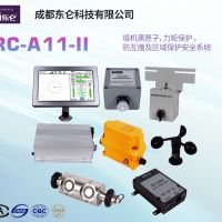 塔吊塔機黑匣子，塔吊塔機力矩保護系統，塔吊塔機防碰撞保護系統