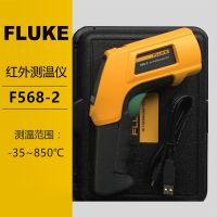 Fluke紅外測溫儀F568-2福祿克