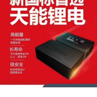 天能電池-鄭州正大新能源有限公司鋰電池