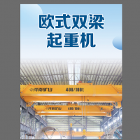 河南省礦山起重機有限公司青島分公司